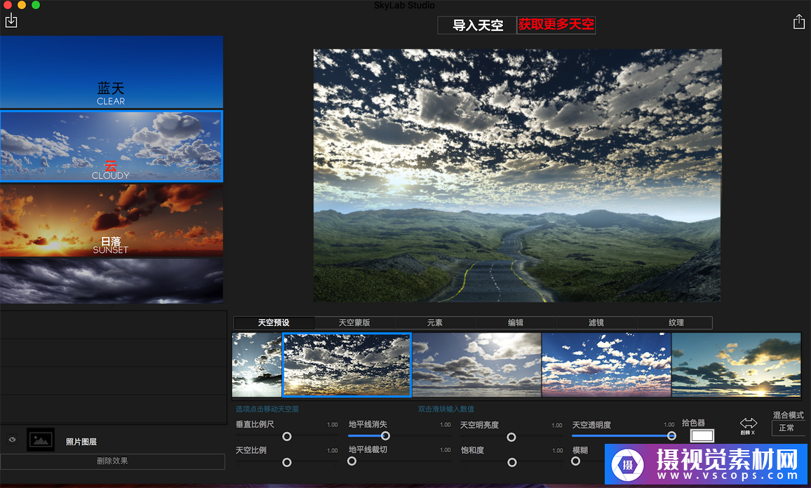 快速替换天空特效软件 skylab studio 2.3中文版(macosx)