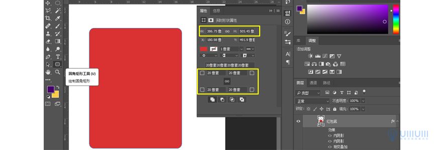 Photoshop制作电商平台优惠?涣烊∫趁? border="0" src="http://www.missyuan.net/uploads/allimg/210318/1053591Z4-0.jpg" /></p> <p>教程步骤</p> <p><strong>Step 01 红包</strong></p> <p><strong>1.1</strong> 新建画布，尺寸750*1334像素，分辨率150。</p> <p><strong>1.2</strong> 使用圆角矩形工具画一个矩形，数值如下，填充色#da3232，并命名为【红包底】。</p> <p align="center"><img class=