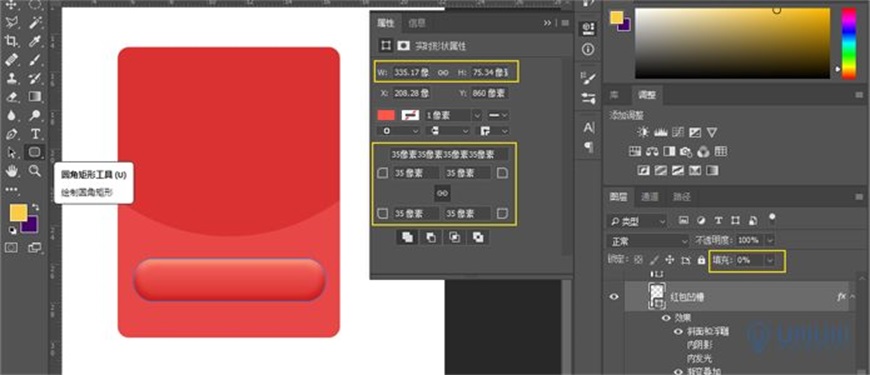 Photoshop制作电商平台优惠?涣烊∫趁? border="0" src="http://www.missyuan.net/uploads/allimg/210318/1053595554-2.jpg" /></p> <p><strong>1.4</strong> 使用圆角矩形工具再画一个矩形，数值如下，填充改为0，命名为【红包凹槽】。</p> <p align="center"><img class=