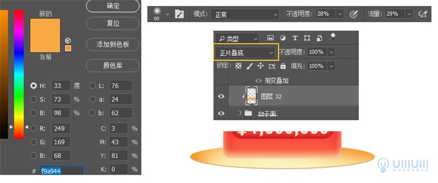 Photoshop制作电商平台优惠?涣烊∫趁? border="0" src="http://www.missyuan.net/uploads/allimg/210318/10535924N-51.jpg" /></p> <p>针对【台子面】进行剪切蒙版，并将该剪切蒙版调整为正片叠底。再使用画笔，画出台子面的光影。</p> <p align="center"><img class=