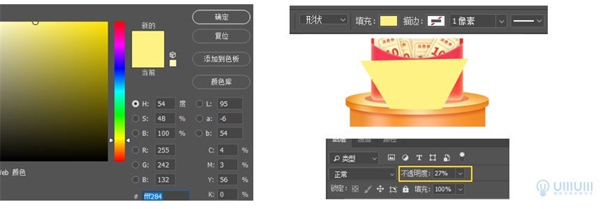 Photoshop制作电商平台优惠?涣烊∫趁? border="0" src="http://www.missyuan.net/uploads/allimg/210318/1053594255-65.jpg" /></p> <p><strong>6.2</strong> 用钢笔工具的形状，勾出发散光的轮廓，并调整不透明度。将该图层命名为【小光】。</p> <p align="center"><img class=