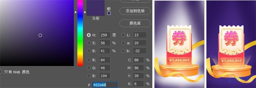Photoshop制作电商平台优惠?涣烊∫趁? border="0" src="http://www.missyuan.net/uploads/allimg/210318/10535944C-90.jpg" /></p> <p align="center"><img class=