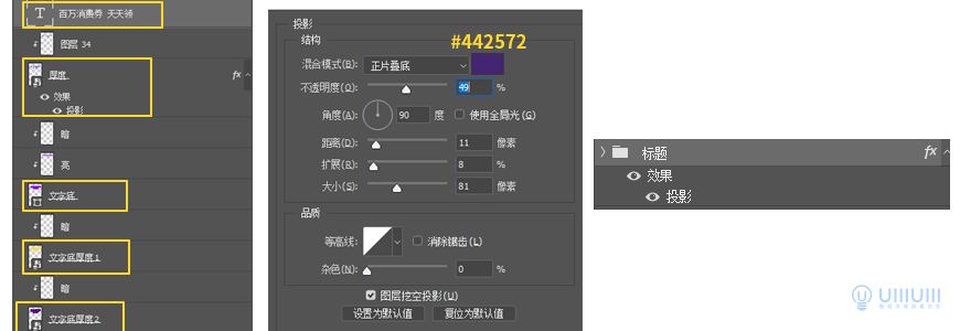 Photoshop制作电商平台优惠?涣烊∫趁? border="0" src="http://www.missyuan.net/uploads/allimg/210318/1053593V7-104.jpg" /></p> <p><strong>9.10</strong> 给【标题】这个组添加投影</p> <p align="center"><img class=
