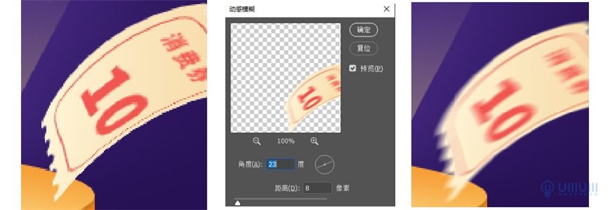 Photoshop制作电商平台优惠?涣烊∫趁? border="0" src="http://www.missyuan.net/uploads/allimg/210318/10535a591-113.jpg" /></p> <p><strong>#FormatStrongID_9#6</strong> 在【光】与【标题】组中间，新建一个组，命名为【装饰】。复制一个小消费券转换为只能对象，改变大小并用变形工具，将消费券进行变形。</p> <p align="center"><img class=