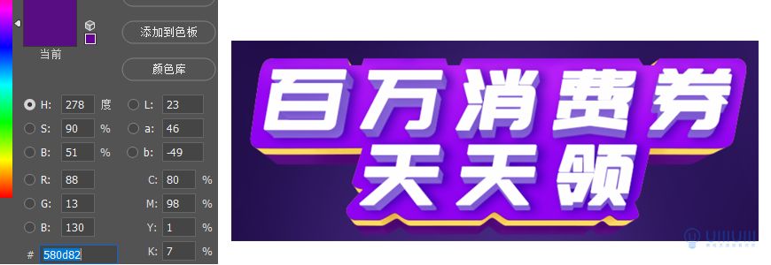 Photoshop制作电商平台优惠?涣烊∫趁? border="0" src="http://www.missyuan.net/uploads/allimg/210318/10535933G-102.jpg" /></p> <p><strong>9.8</strong>还是复制【文字底】，命名为【文字底厚度2】调整图层顺序，改变颜色。参数一样，重复动作按23次。</p> <p align="center"><img class=