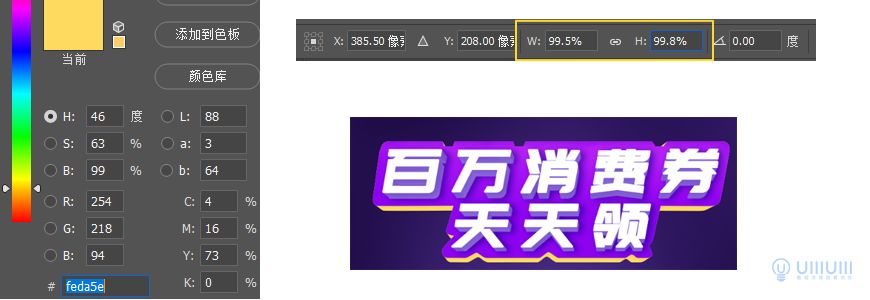 Photoshop制作电商平台优惠?涣烊∫趁? border="0" src="http://www.missyuan.net/uploads/allimg/210318/1053591157-100.jpg" /></p> <p><strong>9.6</strong>将做好的【文字底】复制，改变颜色并命名为【文字底厚度1】调整图层顺序，再复制一层，Ctrl+t,水平缩放99.5%，垂直缩放99.8%，向下移一格，然后重复动作Ctrl+Shift+Alt+t(按9次)。</p> <p align="center"><img class=