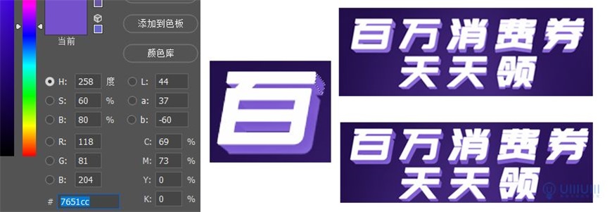 Photoshop制作电商平台优惠?涣烊∫趁? border="0" src="http://www.missyuan.net/uploads/allimg/210318/105359C45-96.jpg" /></p> <p><strong>9.3</strong> 针对【厚度】新建剪切蒙版，用多边形套索工具，将字体厚度的块面圈出来，然后用画笔画出光影。</p> <p align="center"><img class=