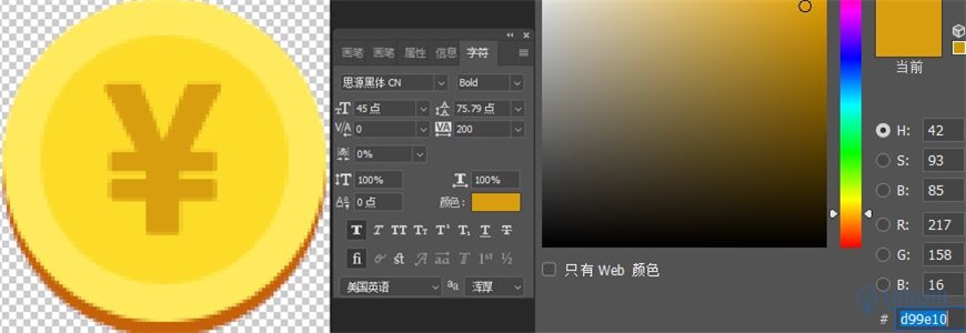 Photoshop制作电商平台优惠?涣烊∫趁? border="0" src="http://www.missyuan.net/uploads/allimg/210318/10535952U-117.jpg" /></p> <p>用文字工具，输入【¥】字样，改变大小和颜色。</p> <p align="center"><img class=