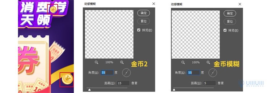 Photoshop制作电商平台优惠?涣烊∫趁? border="0" src="http://www.missyuan.net/uploads/allimg/210318/1053594P4-123.jpg" /></p> <p><strong>10.9</strong> 将【金币】转换成智能对象调整好大小后，复制2个，分别命名为【金币2】、【金币模糊】，调整【金币2】大小位置后，对这两个图层进行模糊处理。</p> <p align="center"><img class=