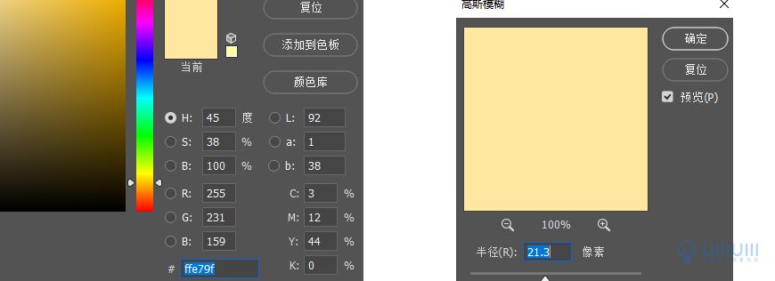 Photoshop制作电商平台优惠?涣烊∫趁? border="0" src="http://www.missyuan.net/uploads/allimg/210318/1053593L9-138.jpg" /></p> <p><strong>11.5</strong> 我们将之前做好的红包与消费券的图层，复制一个合并在一起，删除图层样式转换为智能对象，并命名为【主体物亮光】，改变颜色，添加滤镜-高斯模糊后，将该图层的不透明度调整为30%。</p> <p align="center"><img class=