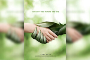 创意握手绿色生态环境保护概念海报设计 (psd)